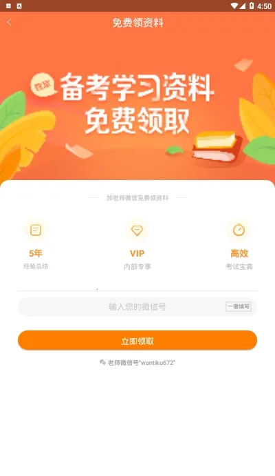 造价师万题库(造价师备考平台)截图0