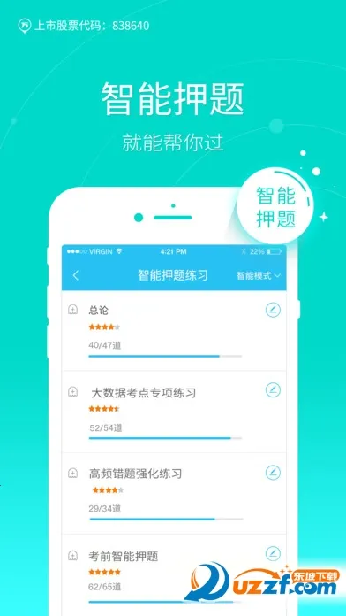 造价师万题库(造价师备考平台)截图3