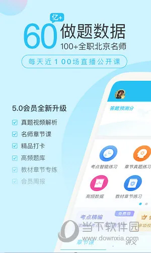 造价师万题库(造价师备考平台) 造价师万题库(造价师备考平台)