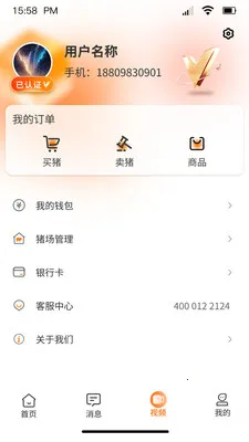 好多臻选供销平台(供销平台新功能)v4.2.5 免费版截图3