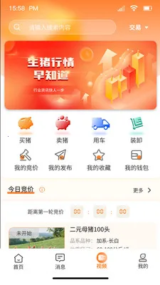 好多臻选供销平台(供销平台新功能)v4.2.5 免费版截图1