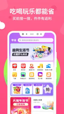 ��ʡ�����ֻ���v1.0.3 �ֻ����ͼ1