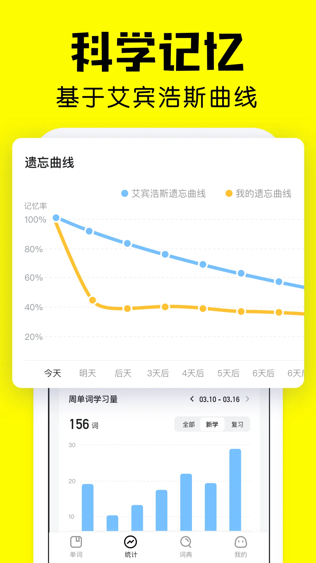 疯狂背单词2026手机版截图1