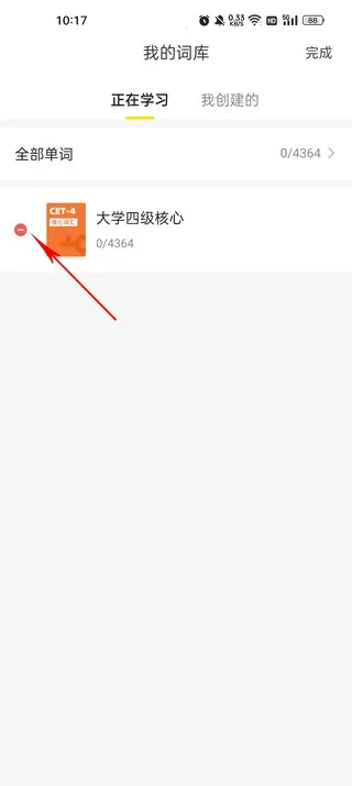 疯狂背单词2026手机版 疯狂背单词2026手机版