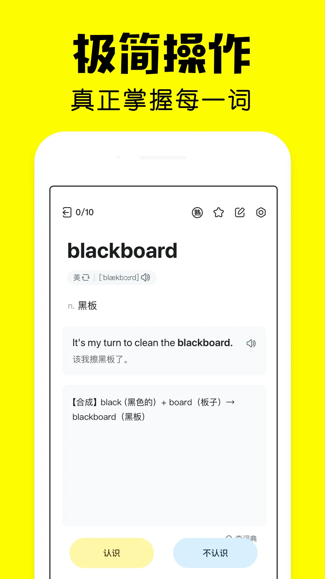 疯狂背单词2026手机版截图2