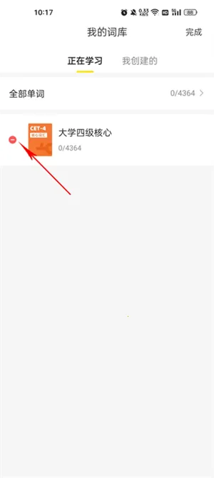 疯狂背单词2026手机版 疯狂背单词2026手机版