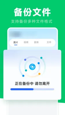 微聊信息聊天记录备份(微信记录备份应用)截图0