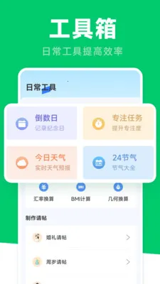 微聊信息聊天记录备份(微信记录备份应用)截图3