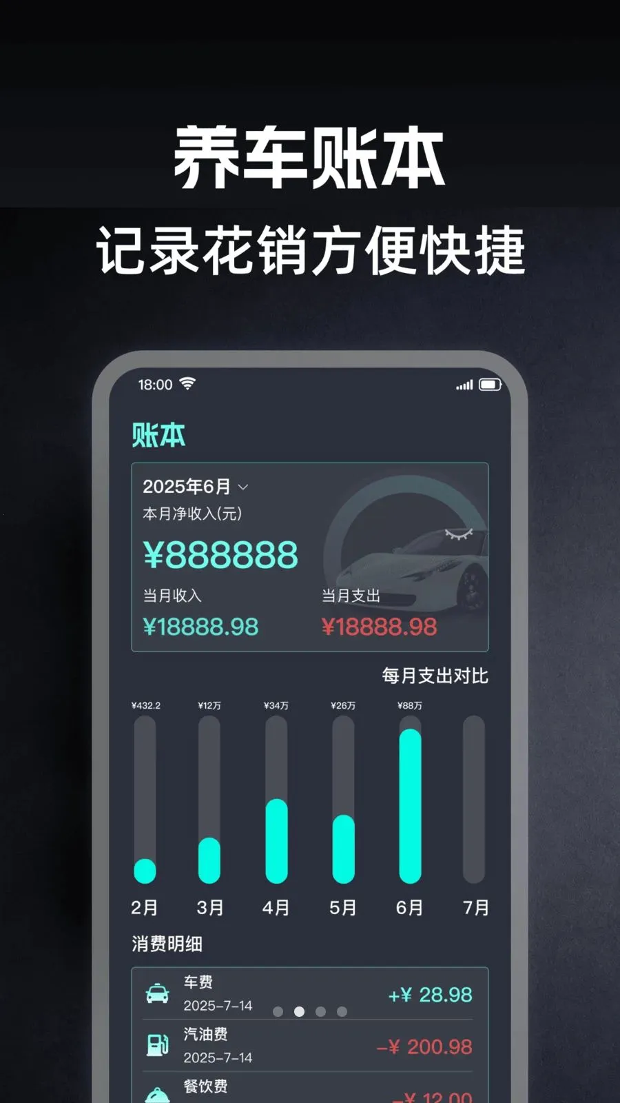 好车行车主助手(车险理赔养车平台)v1.0.0 官方正版截图1