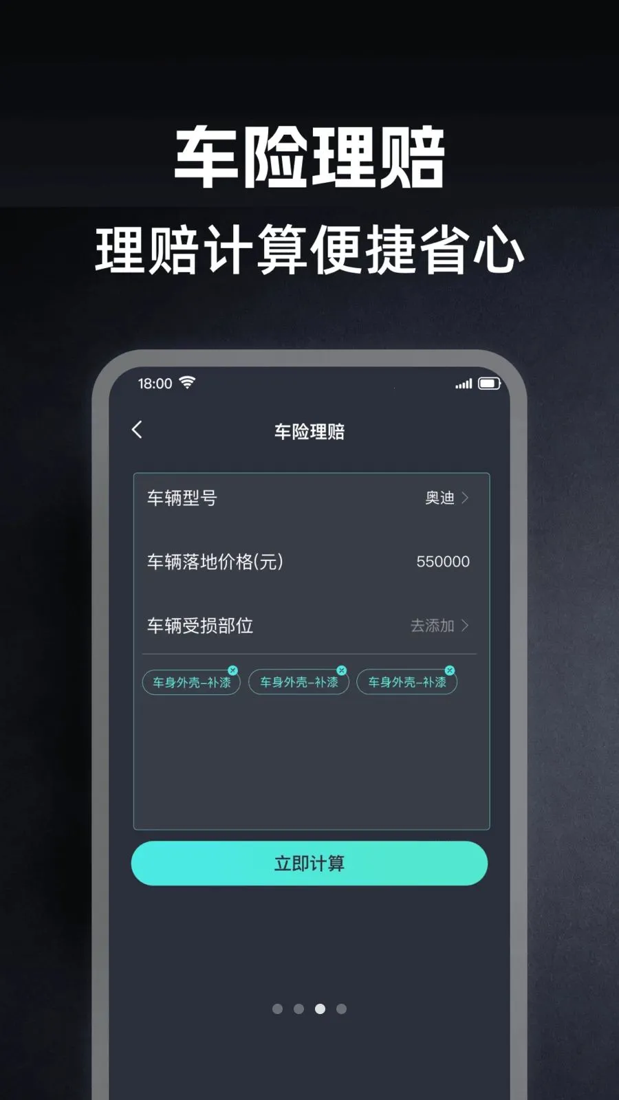 好车行车主助手(车险理赔养车平台)v1.0.0 官方正版截图2