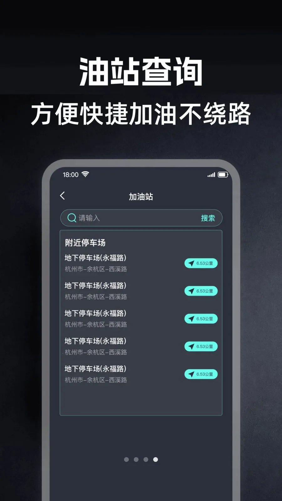 好车行车主助手(车险理赔养车平台)v1.0.0 官方正版截图3