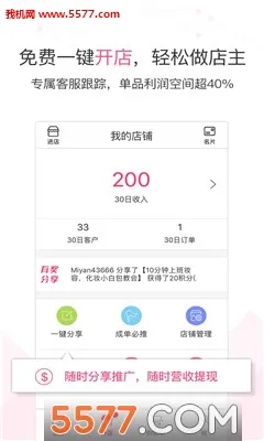 蜜妍(聊天交友软件)截图0