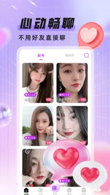 闲夜偶聊2026最新版本截图0