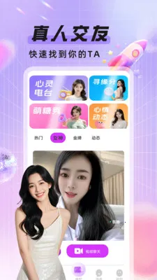 闲夜偶聊2026最新版本截图1