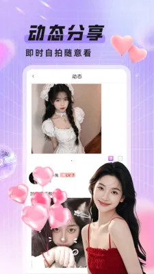 闲夜偶聊2026最新版本截图3