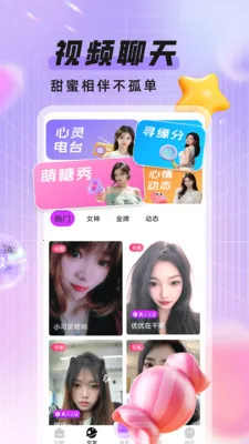 闲夜偶聊2026最新版本截图2