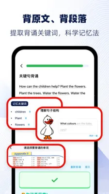 ���Ѽ(Ӣ������ѧϰ)v1.8 ��׿���ͼ1