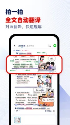 ���Ѽ(Ӣ������ѧϰ)v1.8 ��׿���ͼ4