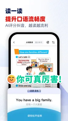 ���Ѽ(Ӣ������ѧϰ)v1.8 ��׿���ͼ2