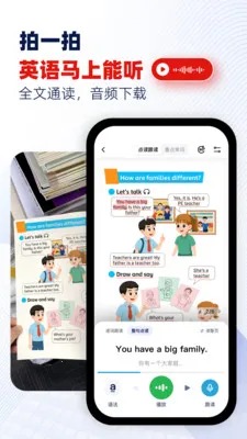 ���Ѽ(Ӣ������ѧϰ)v1.8 ��׿���ͼ3