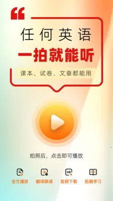 ���Ѽ(Ӣ������ѧϰ)v1.8 ��׿���ͼ0