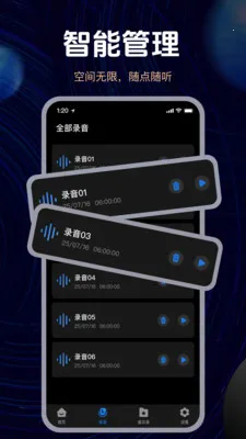 手机高清录音2026官方最新版本v1.2.0 安卓版截图3