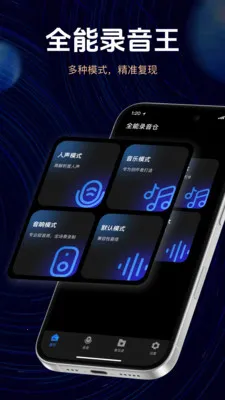 手机高清录音2026官方最新版本v1.2.0 安卓版截图1