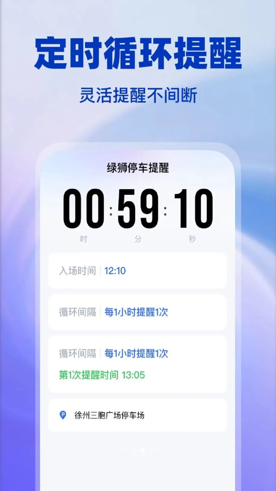 ��ʨͣ������(ͣ���������)v1.0.0 �ٷ������ͼ2