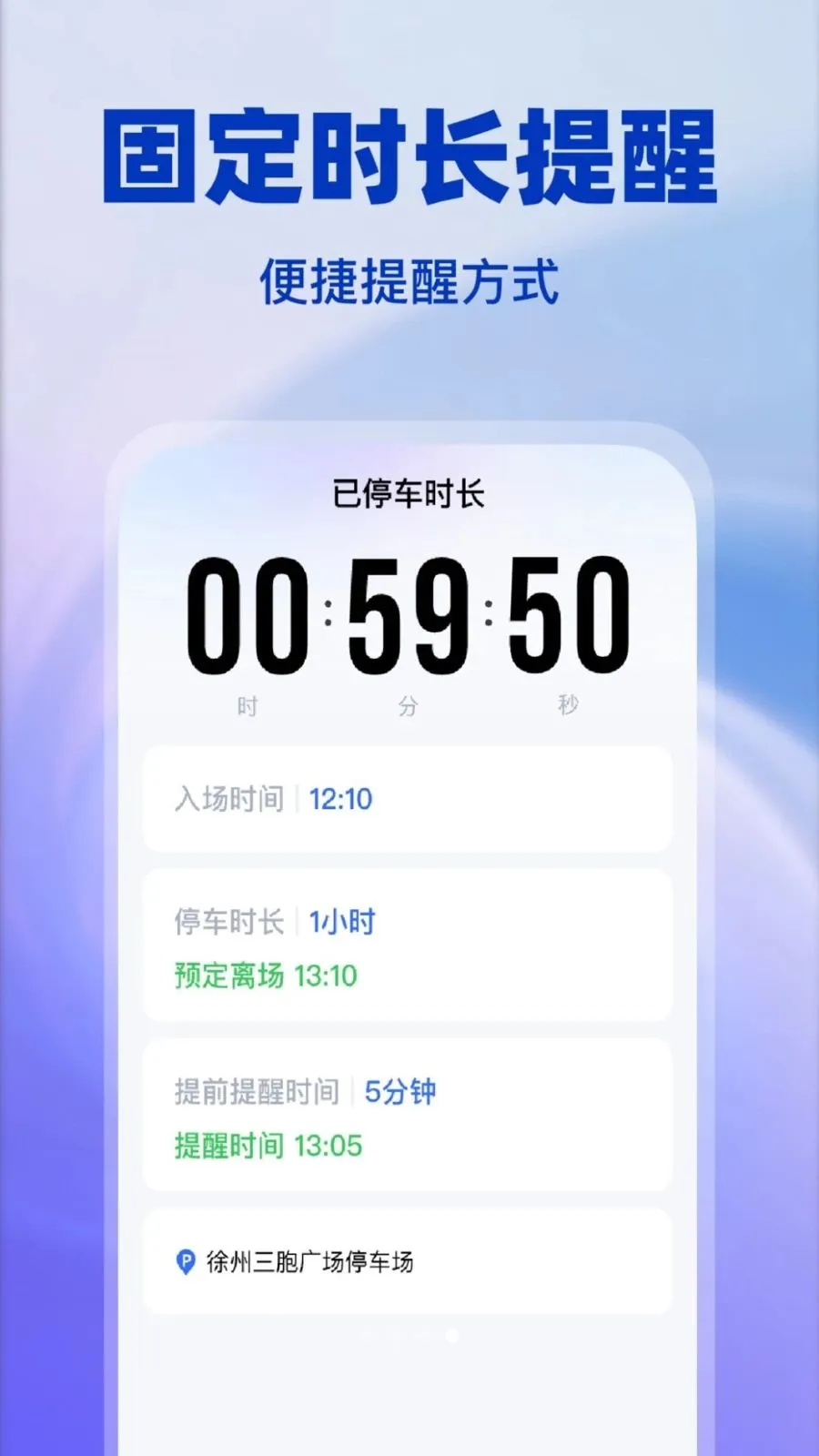 ��ʨͣ������(ͣ���������)v1.0.0 �ٷ������ͼ3