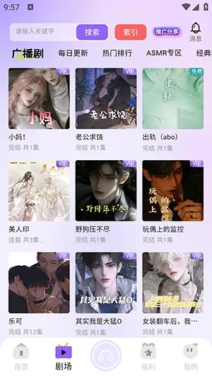 �����㲥��(��Ƶƽ̨)v1.0.9 �ֻ����ͼ3