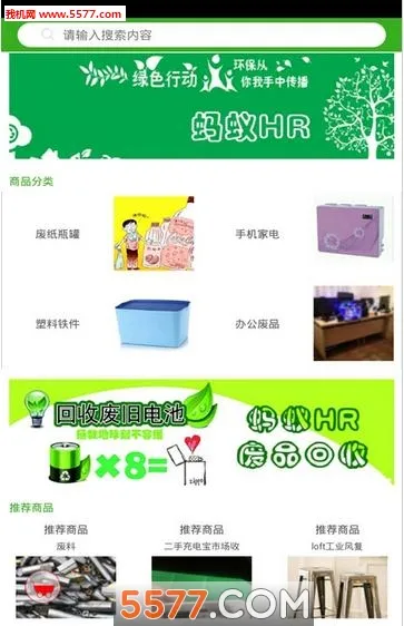 蚂蚁HR2026下载v1.1.7 官方正版截图0