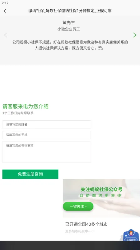 蚂蚁HR2026下载v1.1.7 官方正版截图2