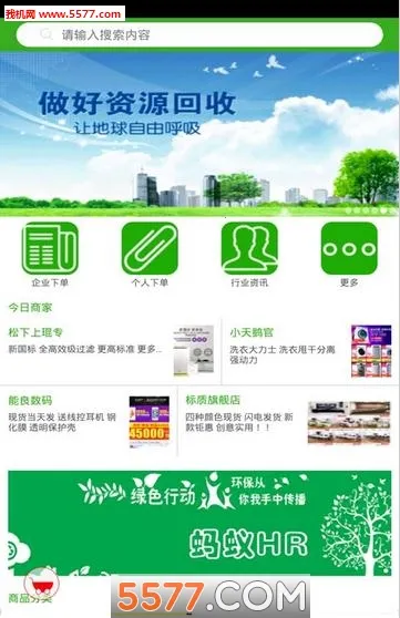 蚂蚁HR2026下载v1.1.7 官方正版截图1