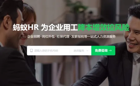 蚂蚁HR2026下载 蚂蚁HR2026下载