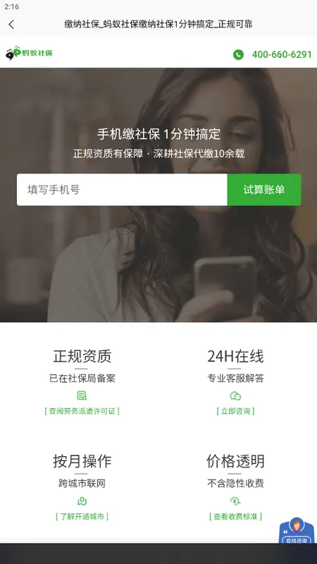 蚂蚁HR2026下载 蚂蚁HR2026下载