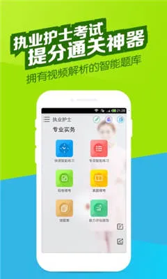 ִҵ��ʿ��������°�׿���ͼ0