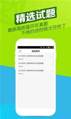 ִҵ��ʿ��������°�׿���ͼ4