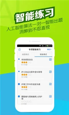 ִҵ��ʿ��������°�׿���ͼ1