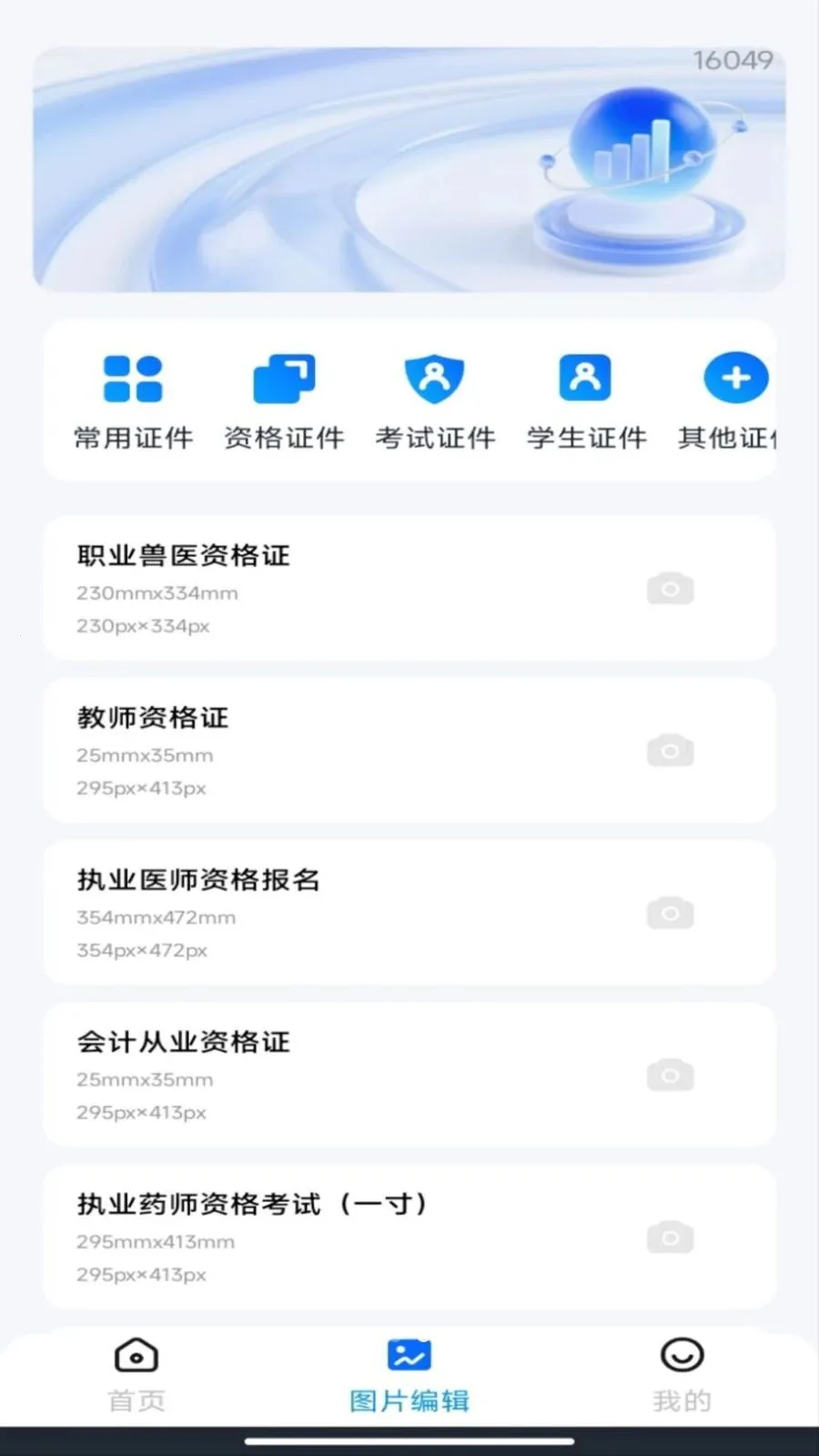 ����˰��Ʊ���������ֻ���v1.0.0 �ֻ����ͼ2