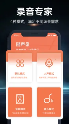 ���彵��¼����(�๦��¼��Ӧ��)v1.1.0 ��׿���ͼ1