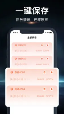 ���彵��¼����(�๦��¼��Ӧ��)v1.1.0 ��׿���ͼ0