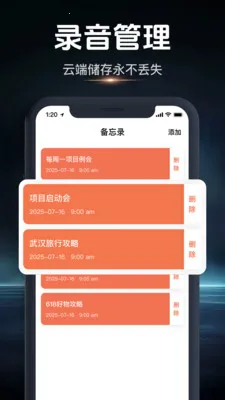 ���彵��¼����(�๦��¼��Ӧ��)v1.1.0 ��׿���ͼ2