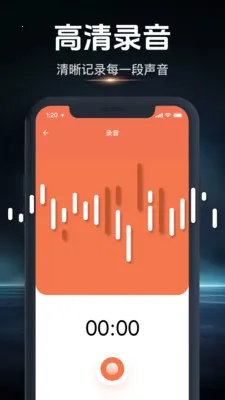 ���彵��¼����(�๦��¼��Ӧ��)v1.1.0 ��׿���ͼ3