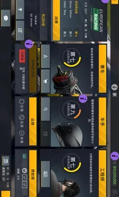 赛车经理2汉化版2026手机版截图1