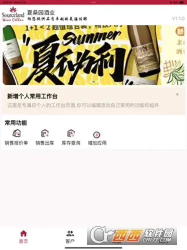 �ǻ۾�ׯ2026�ٷ����°汾v1.4.2 ��׿���ͼ0