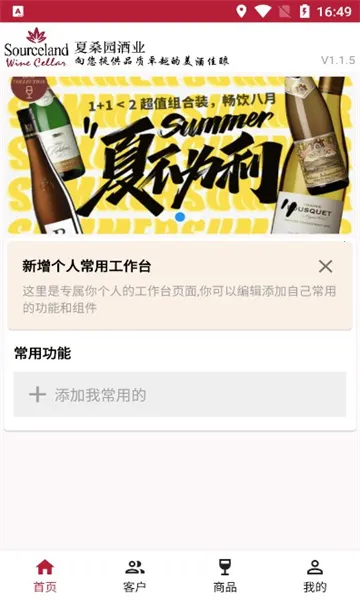 �ǻ۾�ׯ2026�ٷ����°汾v1.4.2 ��׿���ͼ4