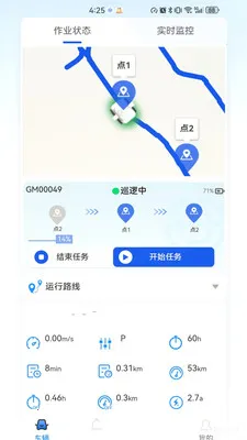 智目安防(安防管理App)v1.0.0 手机版截图3