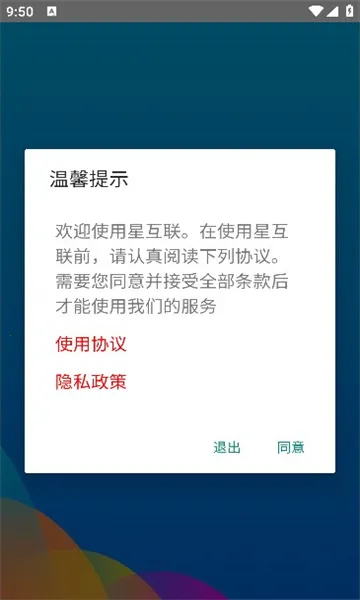 �ǻ���(��Ϣ����Ӧ��)v1.1.7 �ֻ����ͼ2