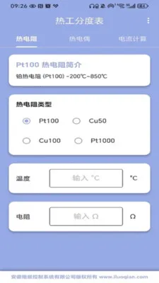 �ȹ��ֶȱ�2026���°汾v0.0.1 ��Ѱ��ͼ3