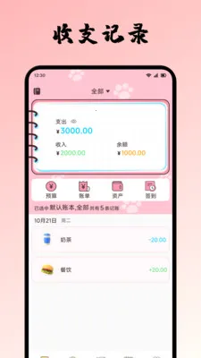 ���Ĵ�2026�ٷ����°汾v1.2 �ֻ����ͼ2